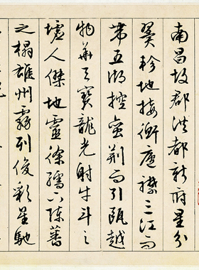 滕王阁序名家书法真迹打印复制品