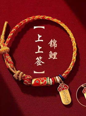 高考手绳百日誓师送给孩子的礼物中考加油励志寓意好金榜题名手链