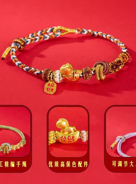 2026年新款本命年马年红绳手链生肖马手绳手工编织民族风情侣礼物
