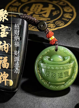 (师傅推荐)普陀山甄选新款聚宝纳福牌钥匙扣挂件男女通用创意礼物