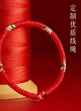 普陀山2026丙午马年生肖本命年手工化金刚结男太岁红绳手绳百解女