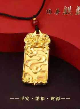 【师傅推荐】瑞兽麒麟祥云牌钥匙扣挂件平安无事牌吉祥男女挂饰