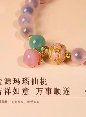 盐源糖心玛瑙手链女轻奢小众精致圆珠好运手串送朋友闺蜜礼物饰品