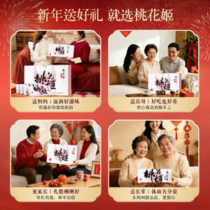 东阿阿胶桃花姬即食阿胶糕官方正品礼盒送礼送长辈亲戚送妈妈礼物