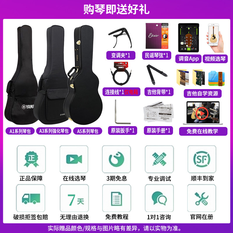 正品yamaha面全单板电箱吉他 指尖乐器吉他-民谣吉他