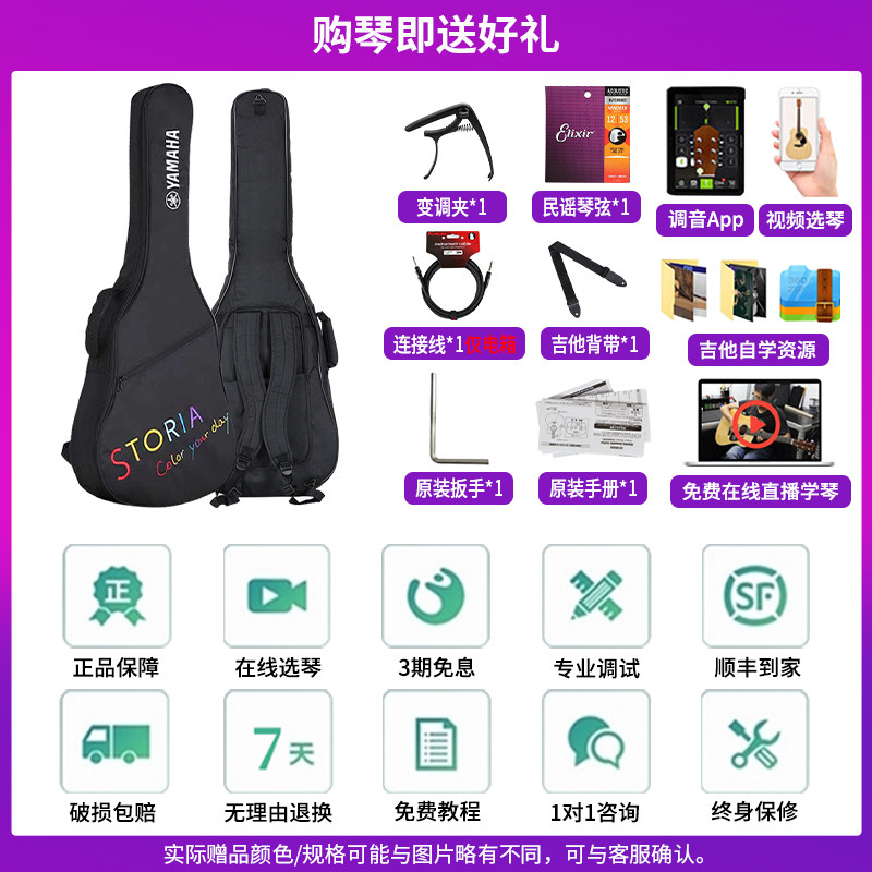  指尖乐器吉他-民谣吉他