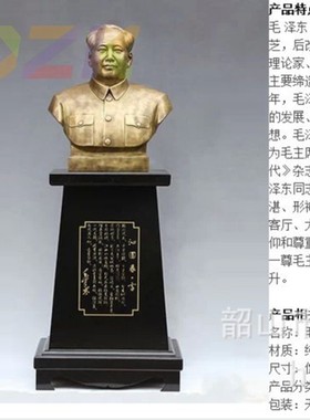 高端毛爷爷铜像主席半身纯铜像 56cm 居家办公装饰品工艺品高端c9