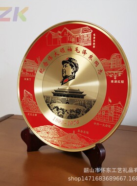 毛主席像铜像客厅圆形摆盘铜盘子 毛泽东头像装饰盘延安宝塔摆c1
