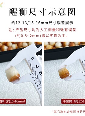 天然菩提根雕刻醒狮饰品配件文玩佛珠创意手工DIY菩提子手串配珠