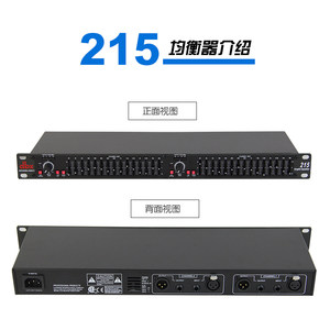 DBX215 231 1231 2231专业均衡器带压限双31段图示专业舞台均衡器