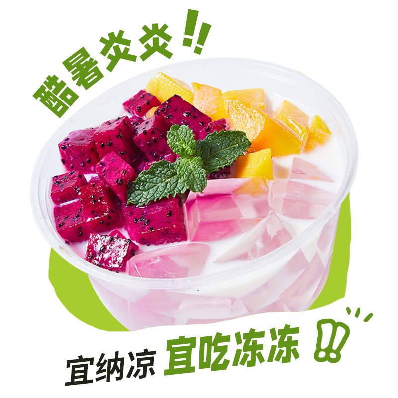 广禧水晶透明布丁果冻粉1KG芒果草莓鸡蛋豆花布丁粉爱玉寒天粉,淘宝优惠券,粉丝福利购,淘宝优惠卷