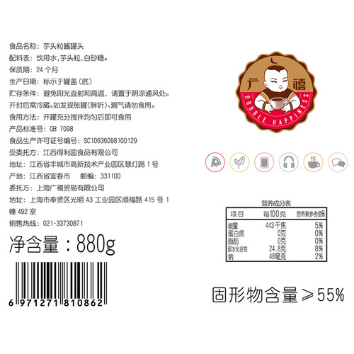 广禧优品芋头粒罐头880g即食芋头泥酱芋泥块波波茶啵啵奶茶店原料 - 图1