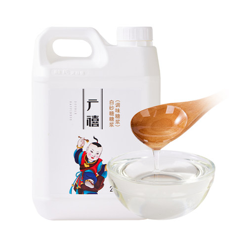 广禧白砂糖糖浆2.5kg 竹蔗糖糖浆果糖咖啡奶茶冷饮奶茶店专用原料 - 图3