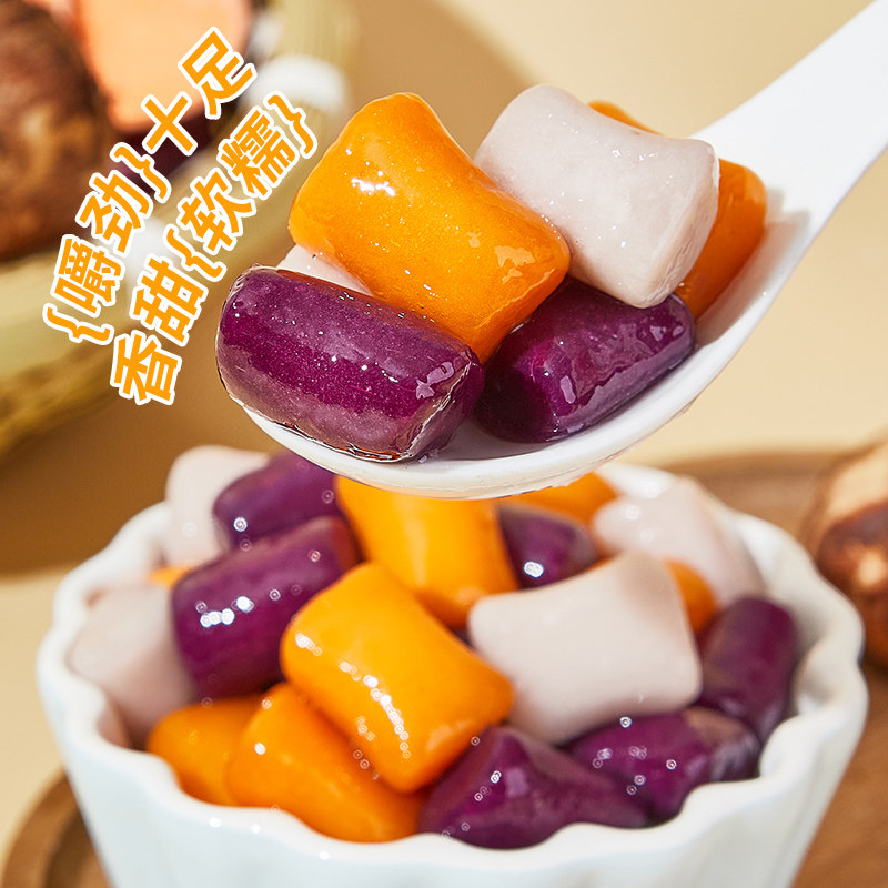 广禧冷冻综合大芋圆500g彩色混合芋圆成品手工西米露烧仙草组合,淘宝优惠券,粉丝福利购,淘宝优惠卷
