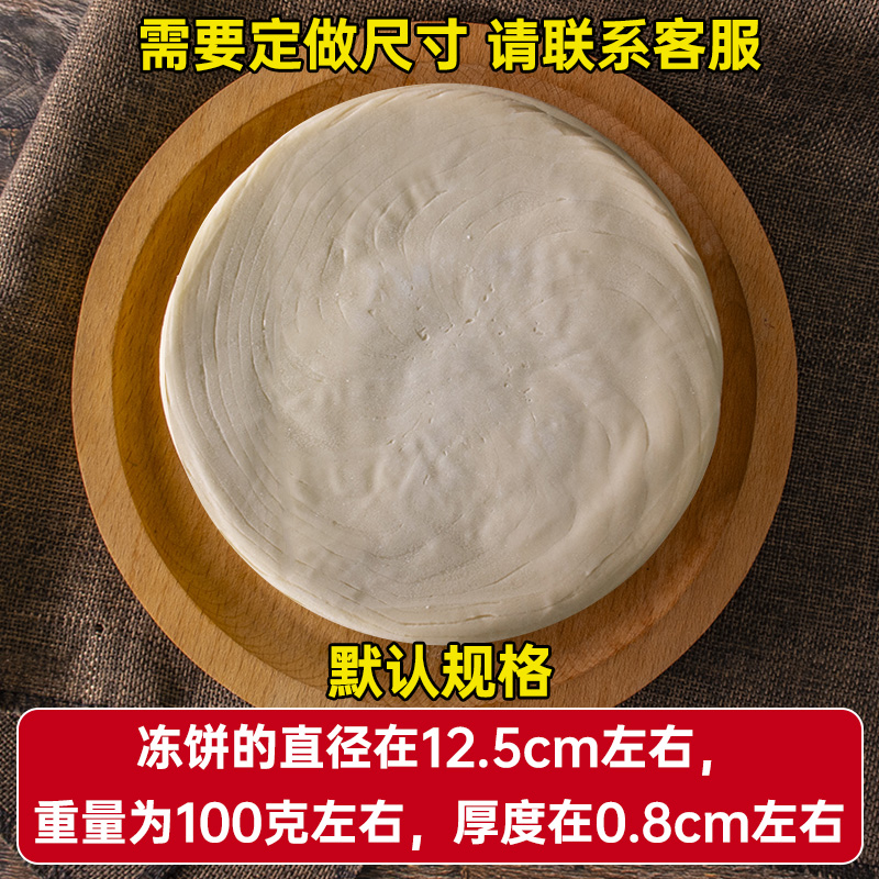 陕西老潼关特产肉夹馍饼胚商用家用速冻潼关饼坯速食早餐点千层饼 - 图2