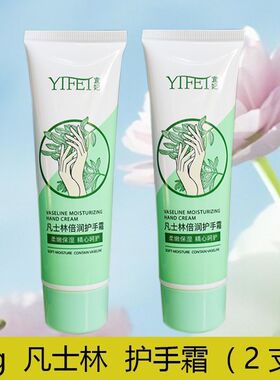 宜妃凡士林护手霜防冻防裂80gX3支装蛇油橄榄滋润保湿黄色擦手油