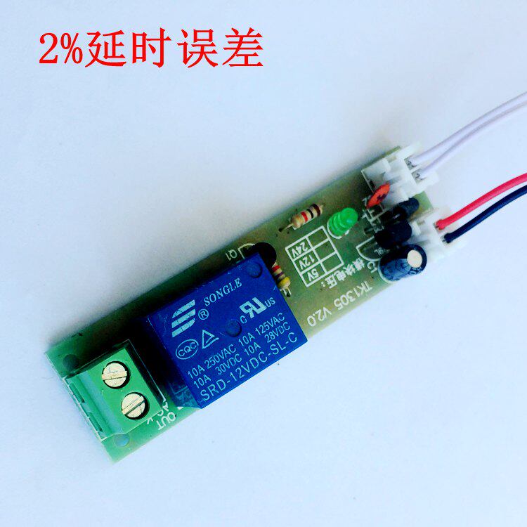 触发型延时继电器模块0~60分钟继电器模块精准设置定时支持预设 - 图1