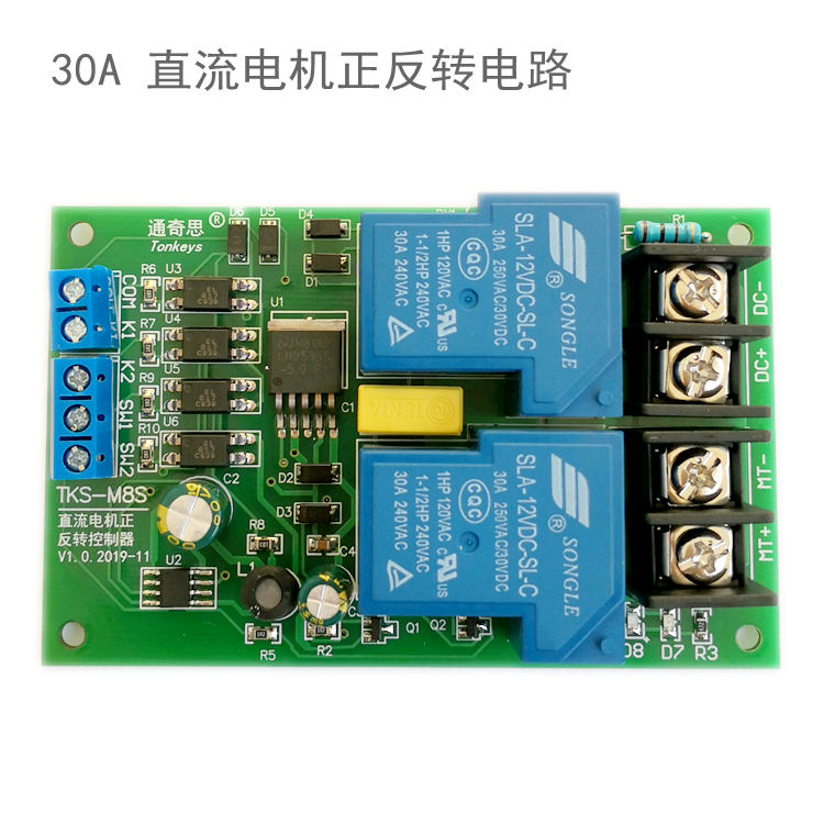 直流电机正反转控制器30A40A大电流带限位12V24V驱动模块升降控制-图2