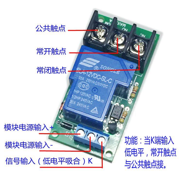 1路继电器模块 30A扩展板 常开常闭可接单片机PLC 电流扩展驱动板,淘宝优惠券,粉丝福利购,淘宝优惠卷