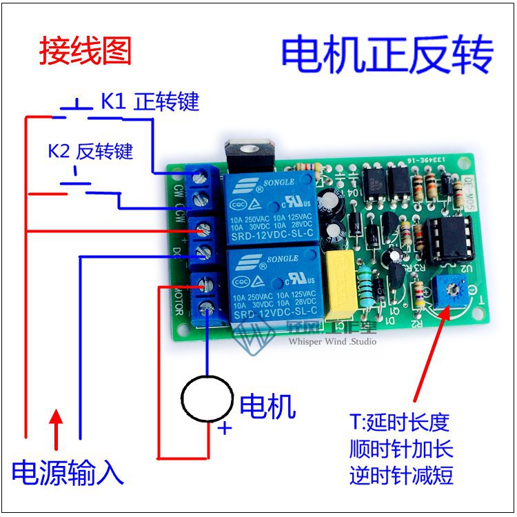 正反转控制模块直流电机超时停止12V24V10A延时定时自动往复循环 - 图1