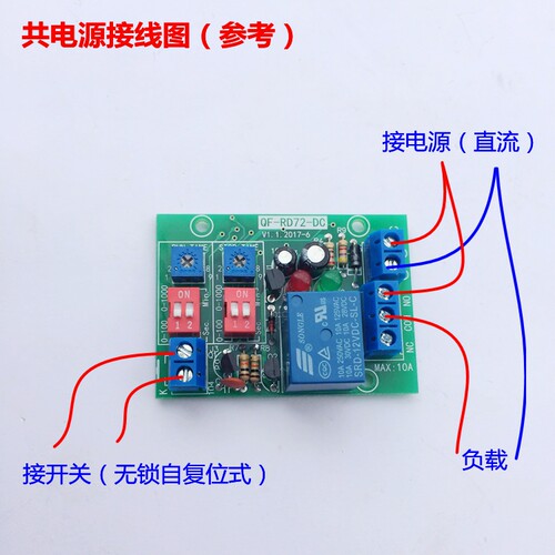 循环通断继电器模块 时间控制模组 5V12V24V 1秒到1000分钟可调 - 图2