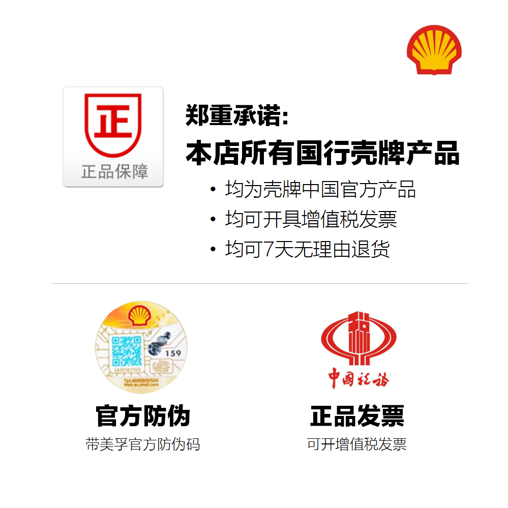 壳牌劲霸LD6-无防伪轻负荷柴机油机全合成国六推荐 ACEA C3 5W30,淘宝优惠券,粉丝福利购,淘宝优惠卷