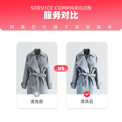 【羽绒服冬衣任洗2件】洗衣服务免费取送羽绒大衣2件清洗服务 - 图2