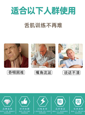 舌肌口肌训练器吸舌器儿童成人老人舌头僵硬言语吞咽口肌康复器材