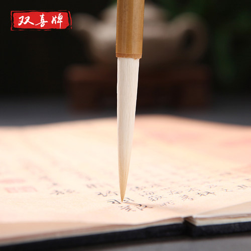 双喜 善琏含山湖笔厂70 80年代老毛笔库存长锋纯羊毫行书草书专用 书法创作正品高级 - 图0
