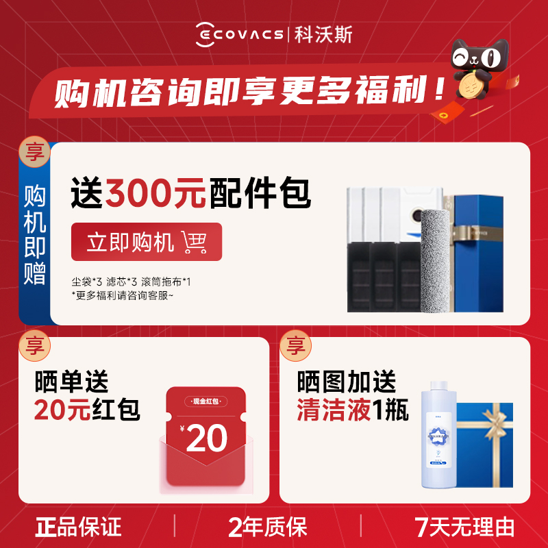 【至高补贴15%】科沃斯T80洗地扫地机器人滚筒活洗扫地拖地一体