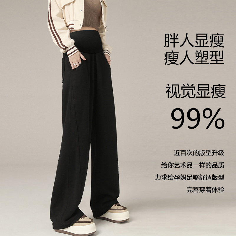 孕妇裤子春秋外穿新款孕早期休闲运动长裤春季大码拖地阔腿裤春装