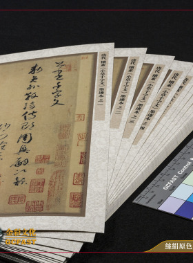 唐代怀素《小草千字文》墨迹本手工精裱丝绢原色原大仿真复制品
