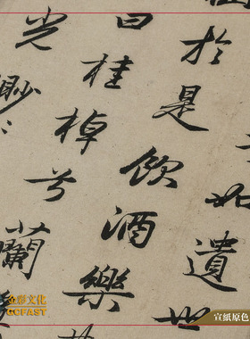 元代赵孟頫《前后赤壁赋》墨迹本手工精裱宣纸原色原大超清复制品