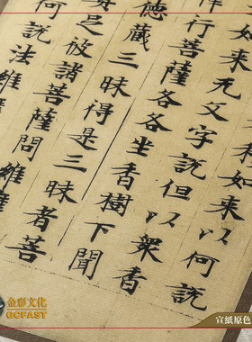 唐《维摩诘所说卷下》康有为旧藏手工精裱原大超清复制品质保一年