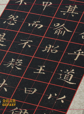 东晋王羲之《乐毅论》宋拓本金彩文化手工精裱宣纸原色四倍田格帖