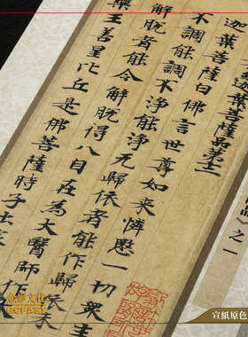 敦煌隋人写《大般涅槃迦叶菩萨品十二》手工精裱宣纸原大复制品