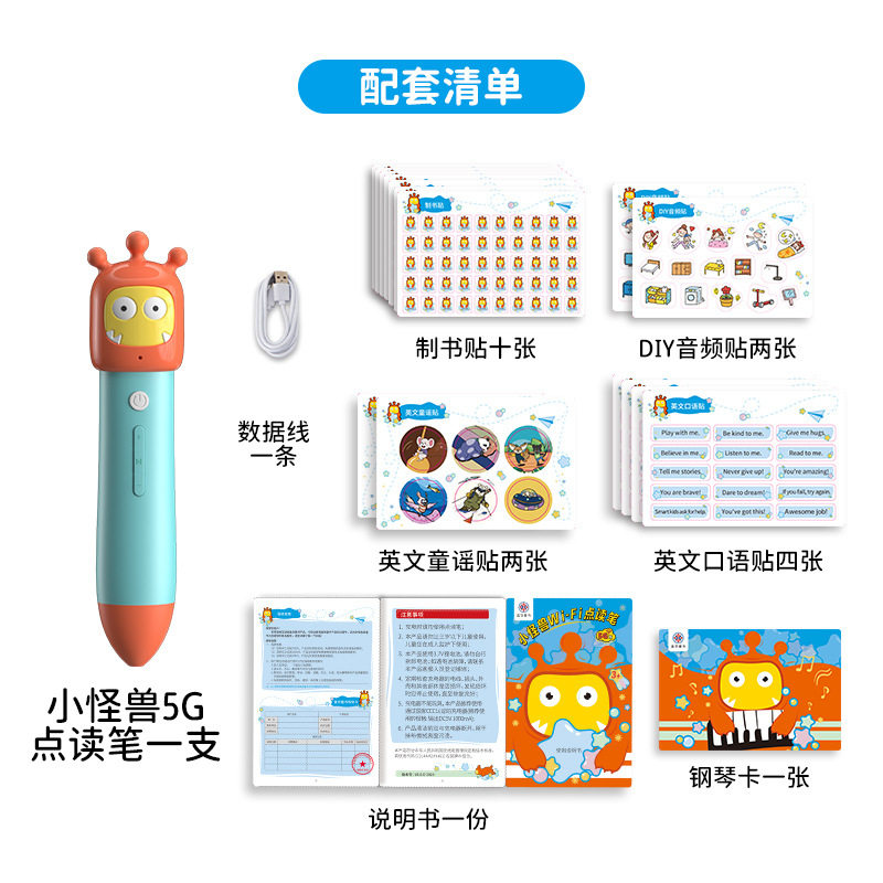 5G版小怪兽智能WIFI点读笔 Little Monster 英语启蒙儿童幼儿早教机学习机 可点读盖世童书Red Rocket Readers红火箭分级阅读