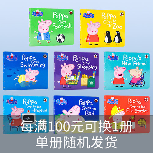 1元换购英文原版超值绘本 实付满100加1元可换购 奇宝图书专营店 - 图0