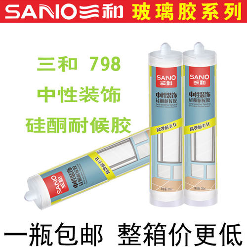 三和玻璃胶免钉胶瓷砖踢脚线镜子强力快干环保防水防霉密封结构胶 - 图1