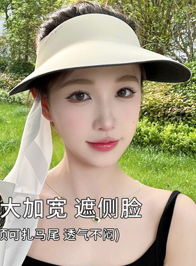 空顶防晒帽防紫外线无痕女夏季