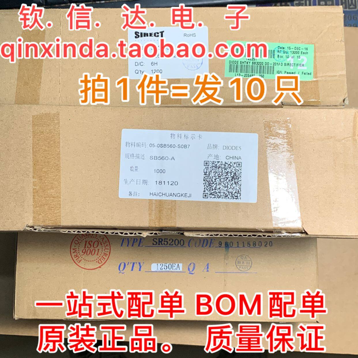 全新 SR5200= SB5200 MBR5200 DO-27 5A/200V肖特基二极管_虎窝淘