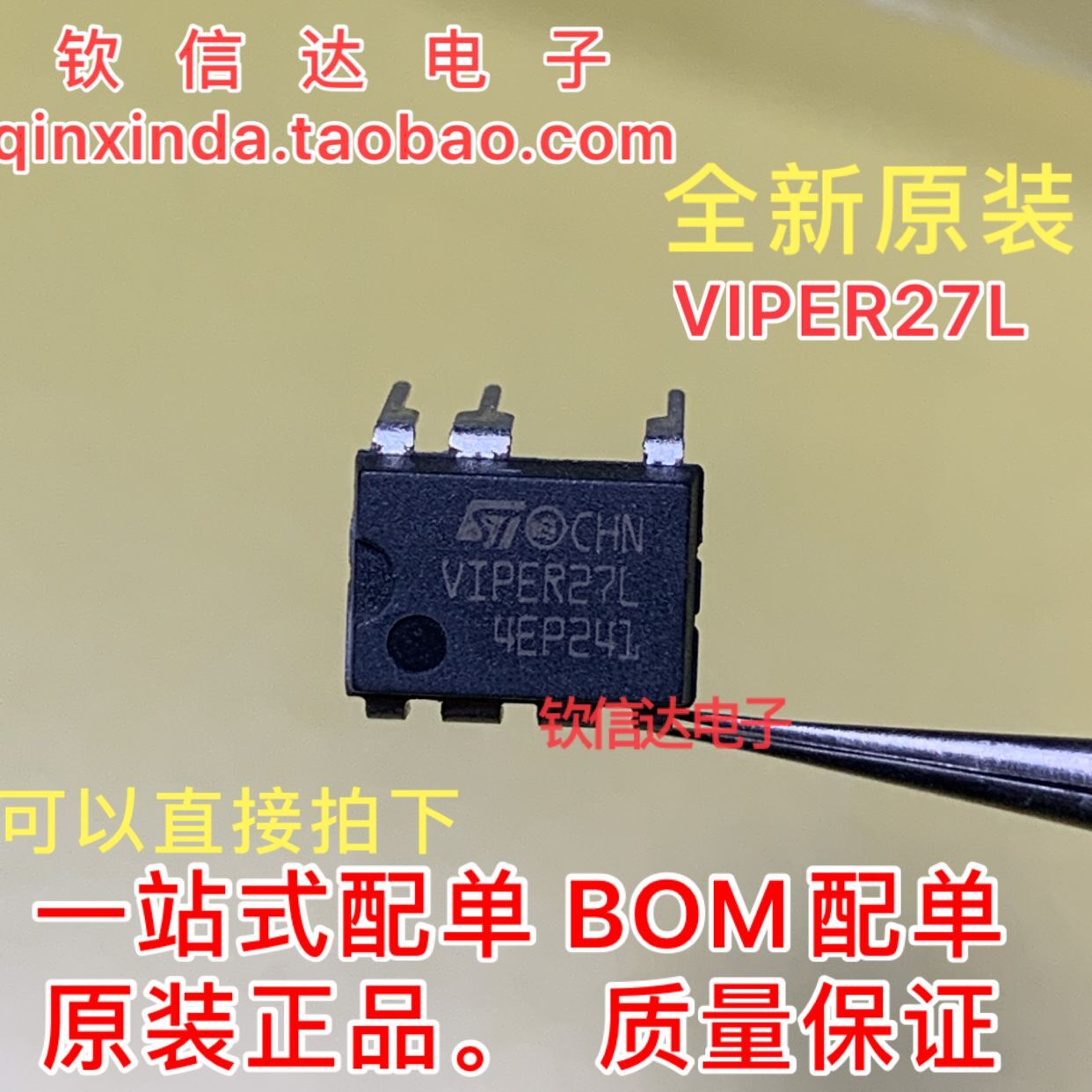 全新原装 VIPER12A VIPER22A VIPER16L 17L VIPER26LN 27LN-图3