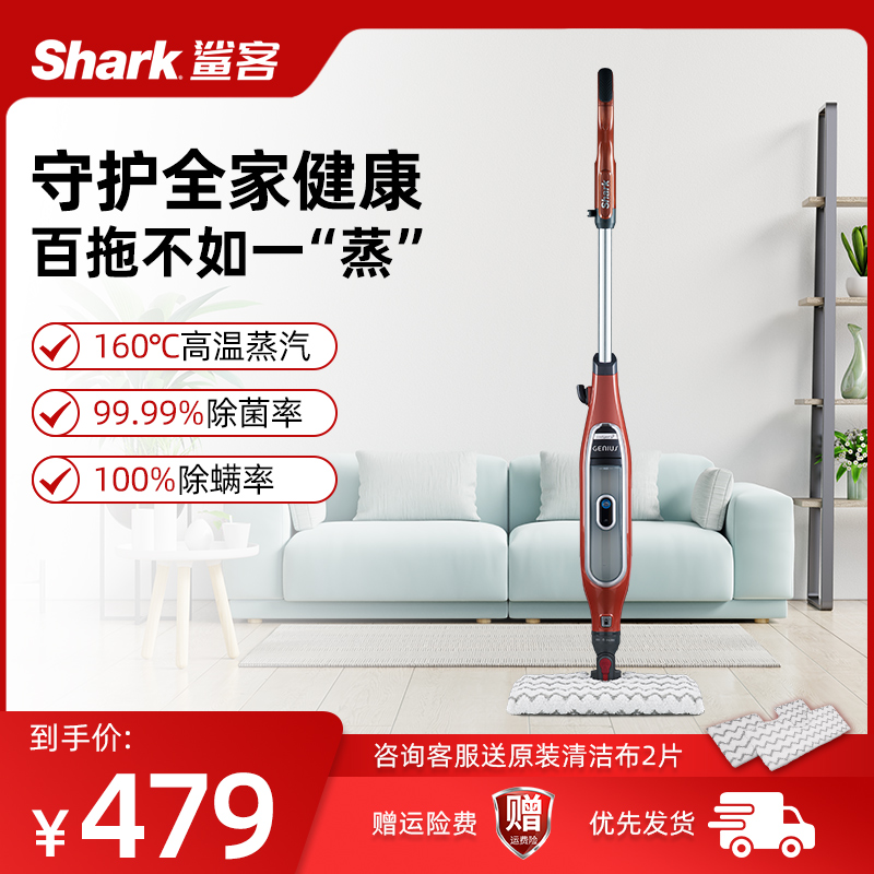 【官方正品】Shark鲨客P3高温蒸汽拖把除菌电动家用擦地机杀菌