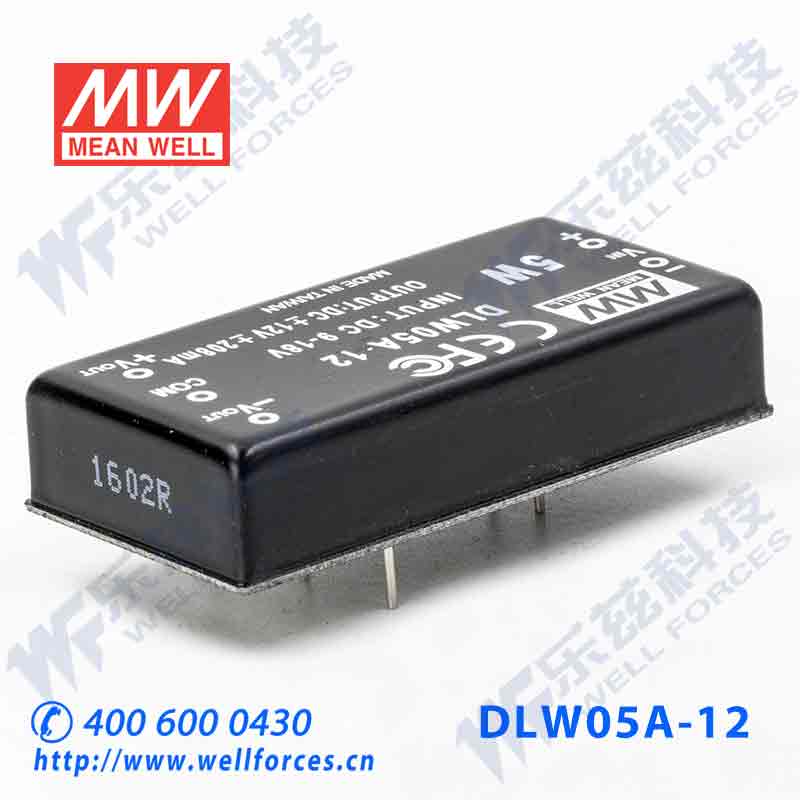 台湾明纬DC-DC模块电源DLW05A-12 5W 9~18V转±12V0.23A双路输出 - 图3