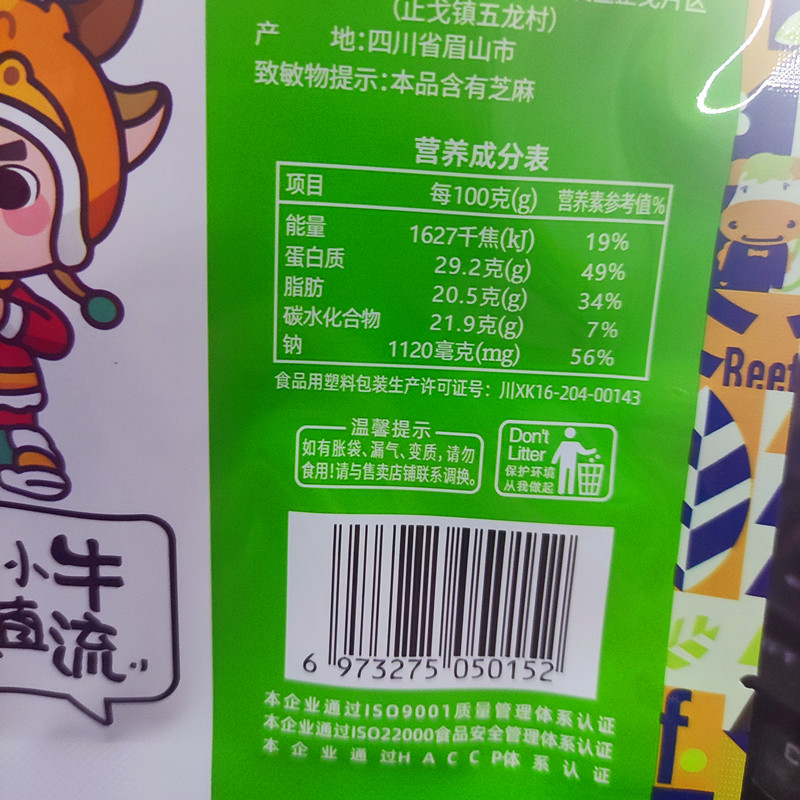 江志忠牛肉45g*5袋2袋四川洪雅特产成都麻辣五香味牛肉干零食小吃-图1