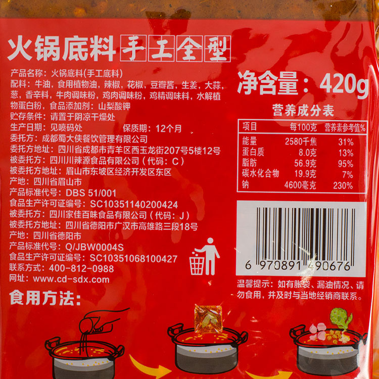 蜀大侠手工牛油老火锅底料420g四川成都麻辣烫老火锅底料香锅串串 - 图1