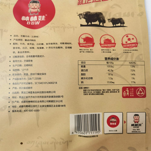 四川特产棒棒娃手撕牛肉68g*5袋麻辣五香牛肉干风干包邮小包零食 - 图1