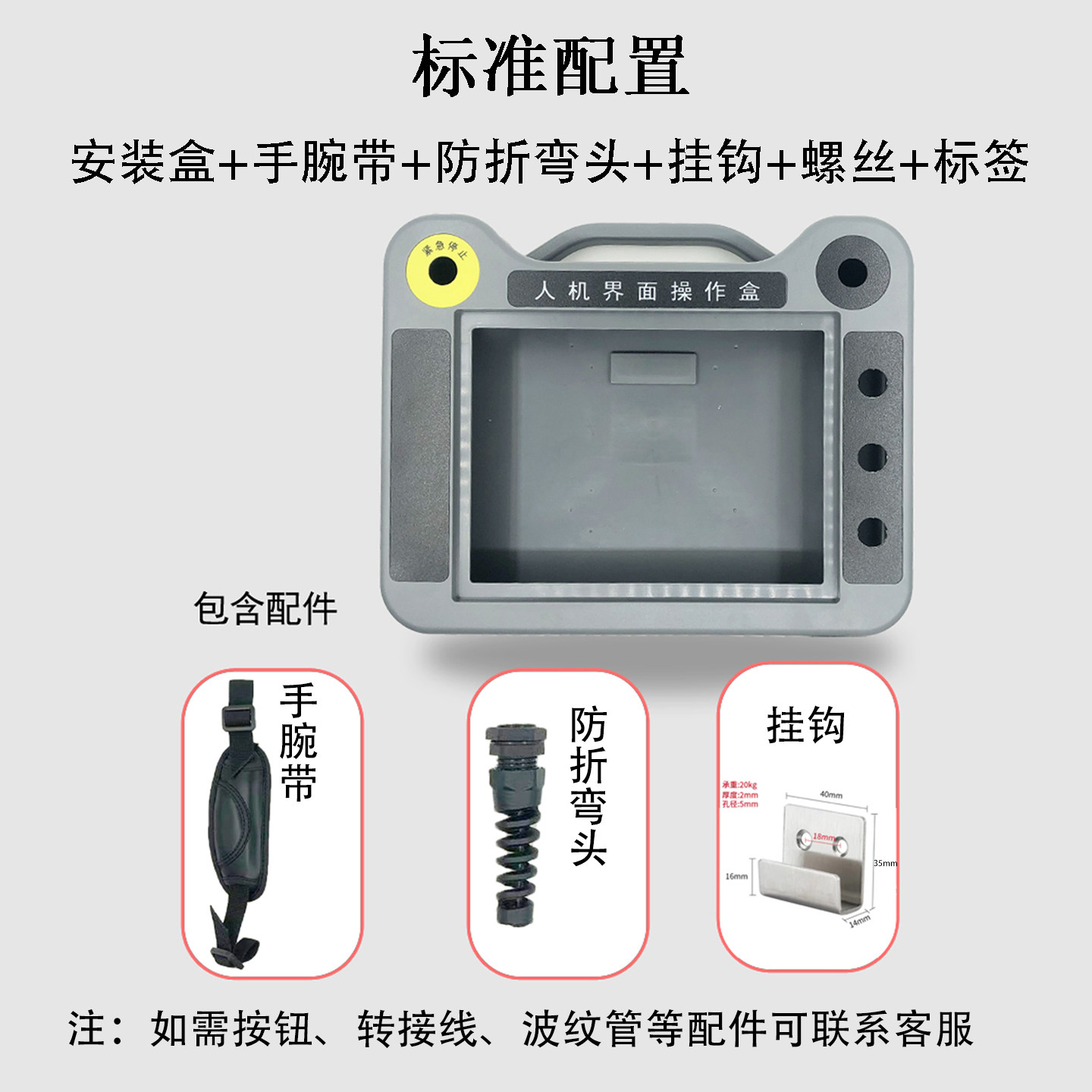 7 10寸触摸屏安装盒 塑料手持控制箱 威纶信捷三菱昆仑通态示教器,淘宝优惠券,粉丝福利购,淘宝优惠卷