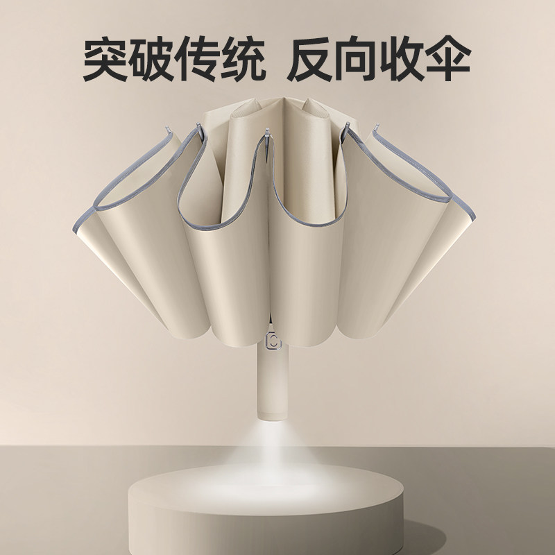雨伞全自动男士反向大号加固防晒女晴雨两用带LED照明车载折叠伞