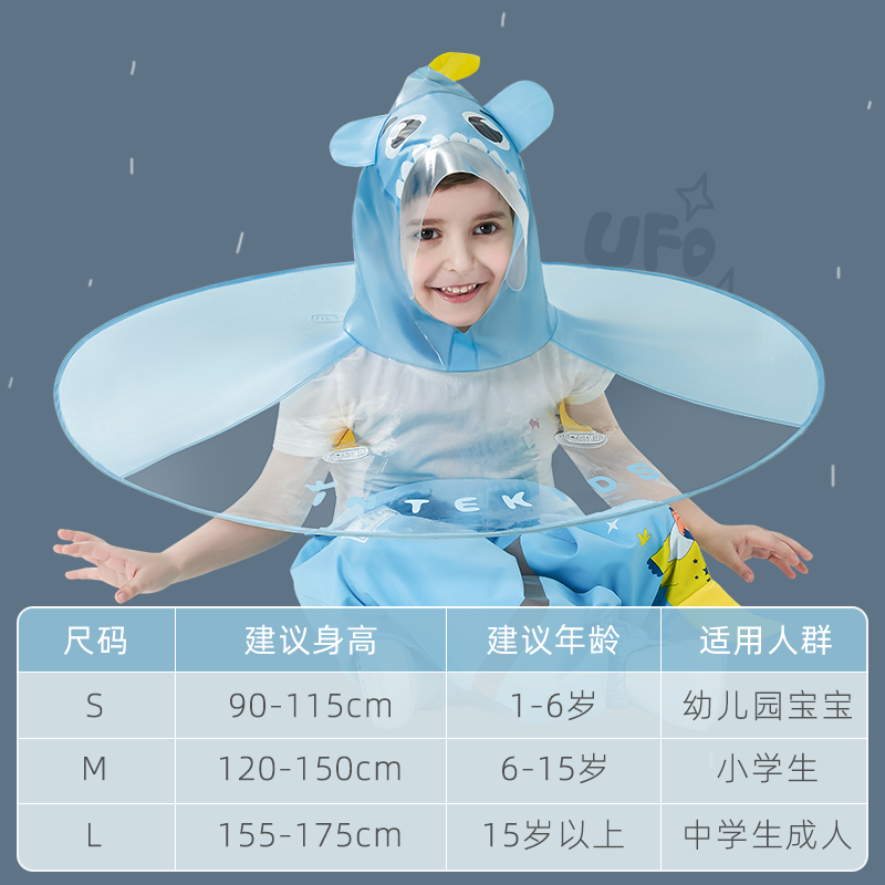 儿童雨衣斗篷式飞碟雨披男童幼儿园小孩女童1-3岁宝宝雨衣2薄防水 - 图3